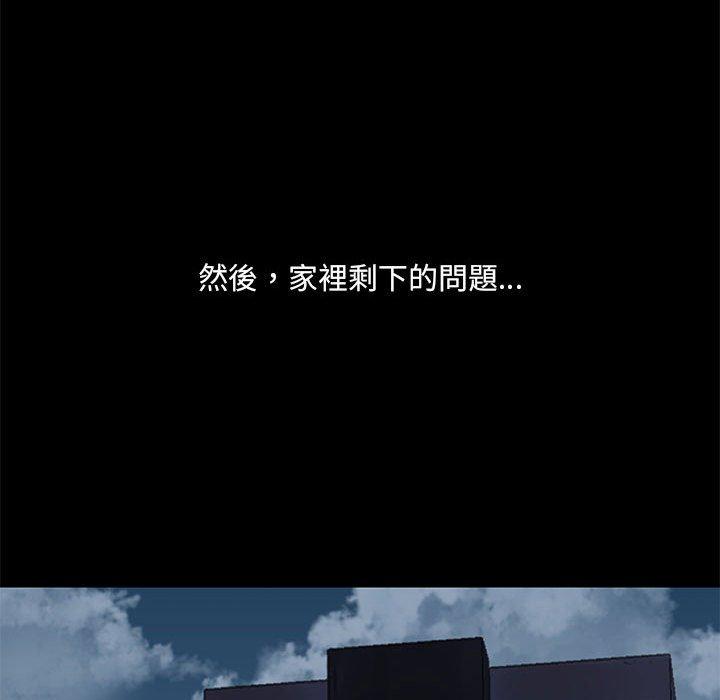 98P - 爱打游戏的姊姊