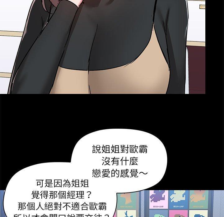 27P - 爱打游戏的姊姊