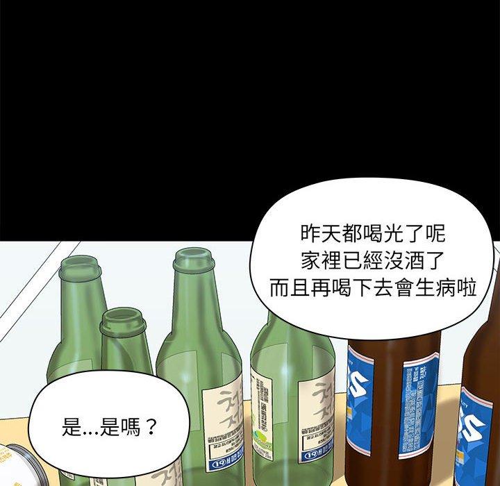 75P - 爱打游戏的姊姊