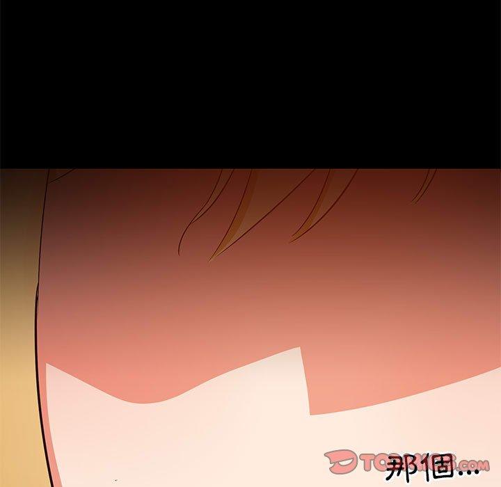 80P - 爱打游戏的姊姊