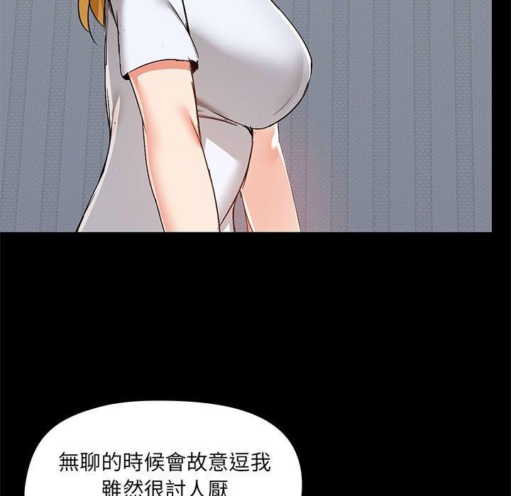 89P - 爱打游戏的姊姊