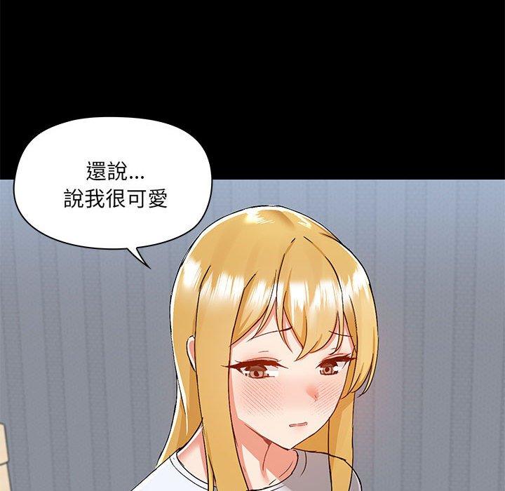 96P - 爱打游戏的姊姊
