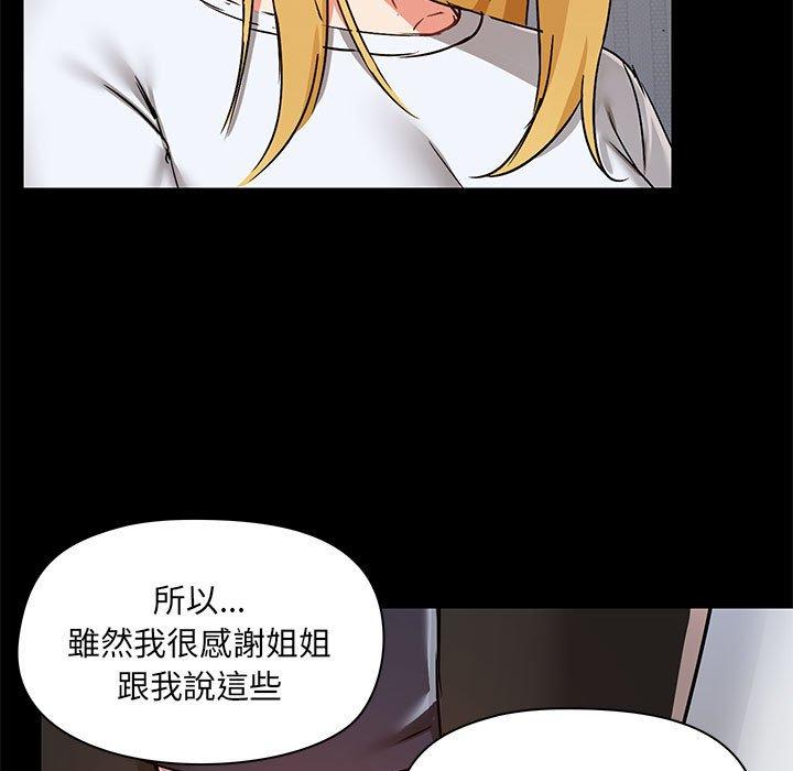 16P - 爱打游戏的姊姊
