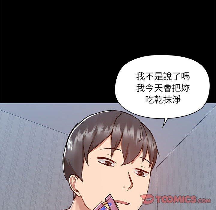 110P - 爱打游戏的姊姊