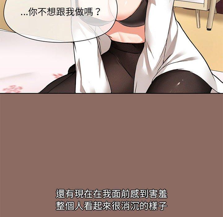 12P - 爱打游戏的姊姊
