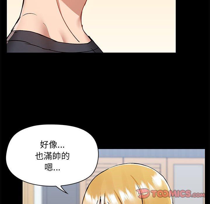 68P - 爱打游戏的姊姊