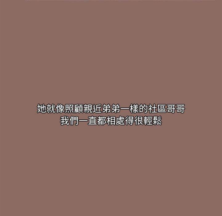 6P - 爱打游戏的姊姊