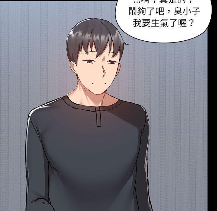 87P - 爱打游戏的姊姊