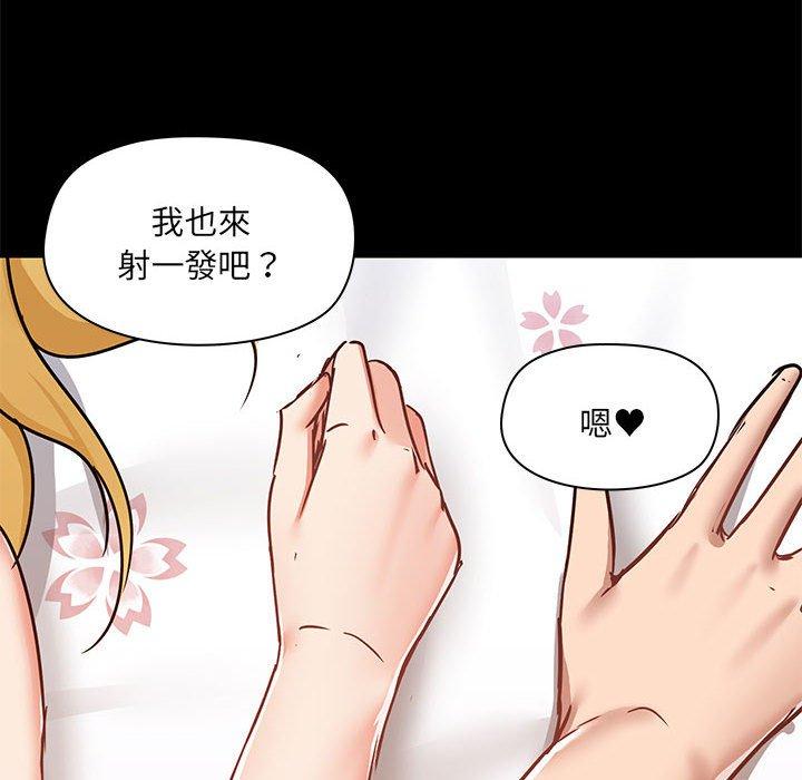 75P - 爱打游戏的姊姊