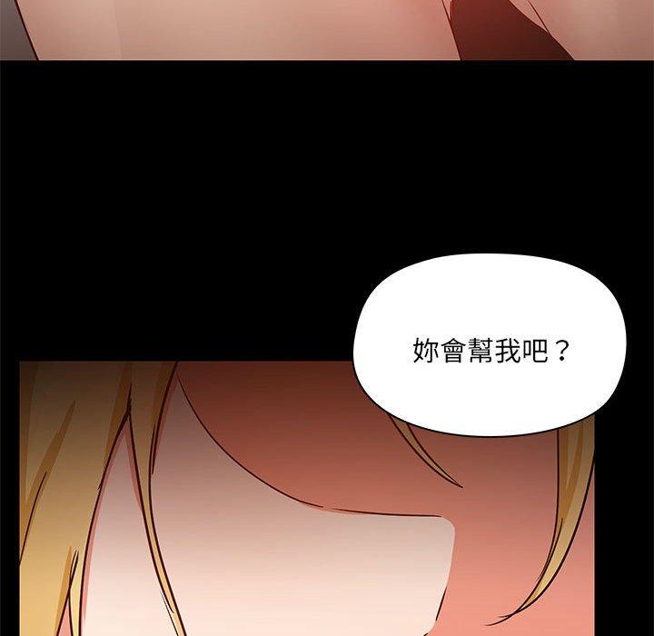85P - 爱打游戏的姊姊