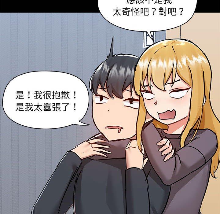 94P - 爱打游戏的姊姊