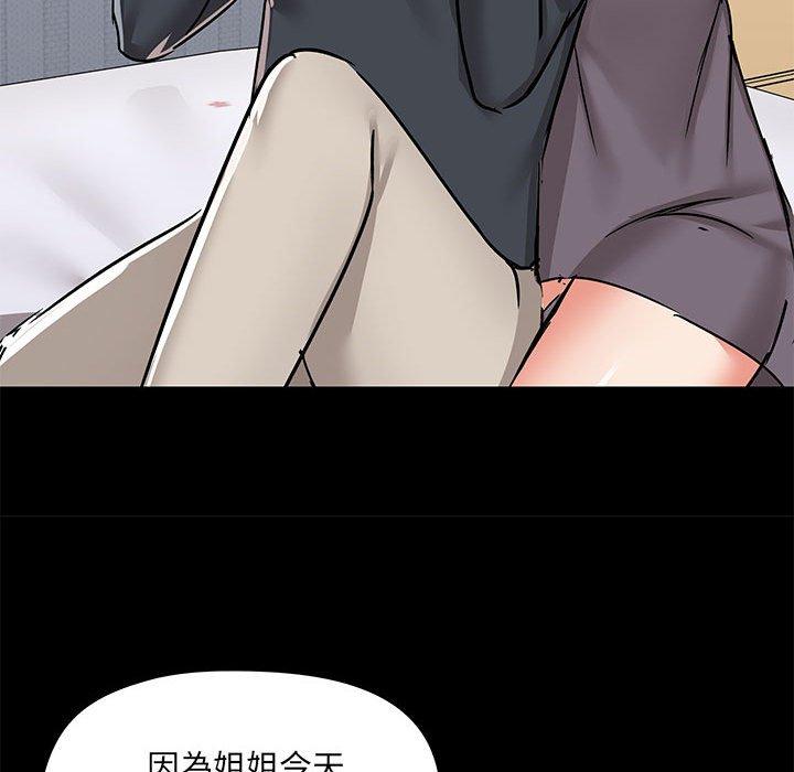 95P - 爱打游戏的姊姊
