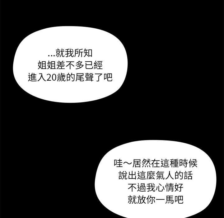 26P - 爱打游戏的姊姊