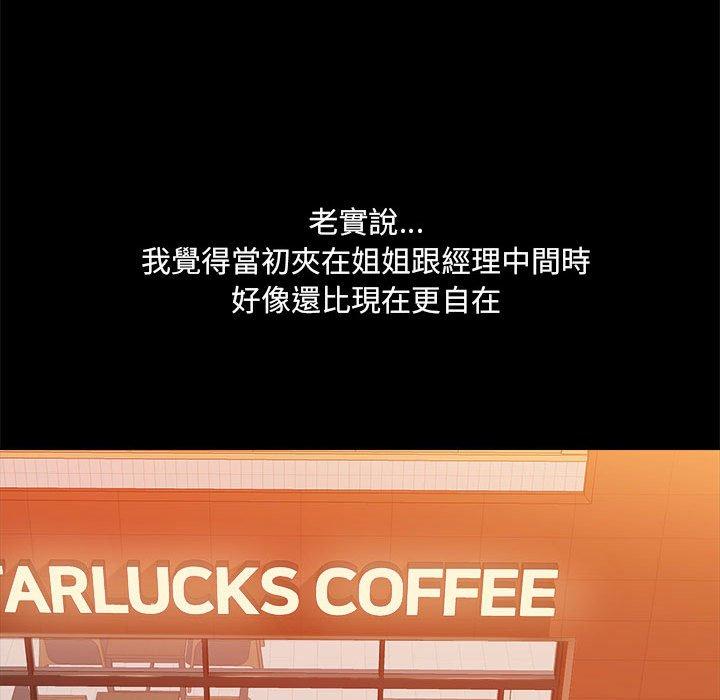 36P - 爱打游戏的姊姊