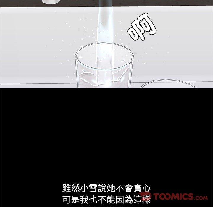 39P - 爱打游戏的姊姊