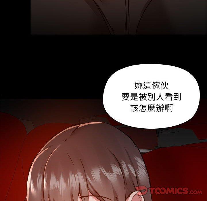 81P - 爱打游戏的姊姊