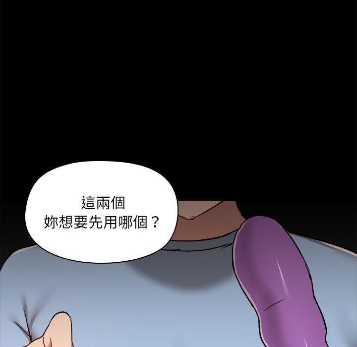 75P - 爱打游戏的姊姊