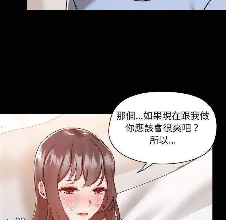 81P - 爱打游戏的姊姊