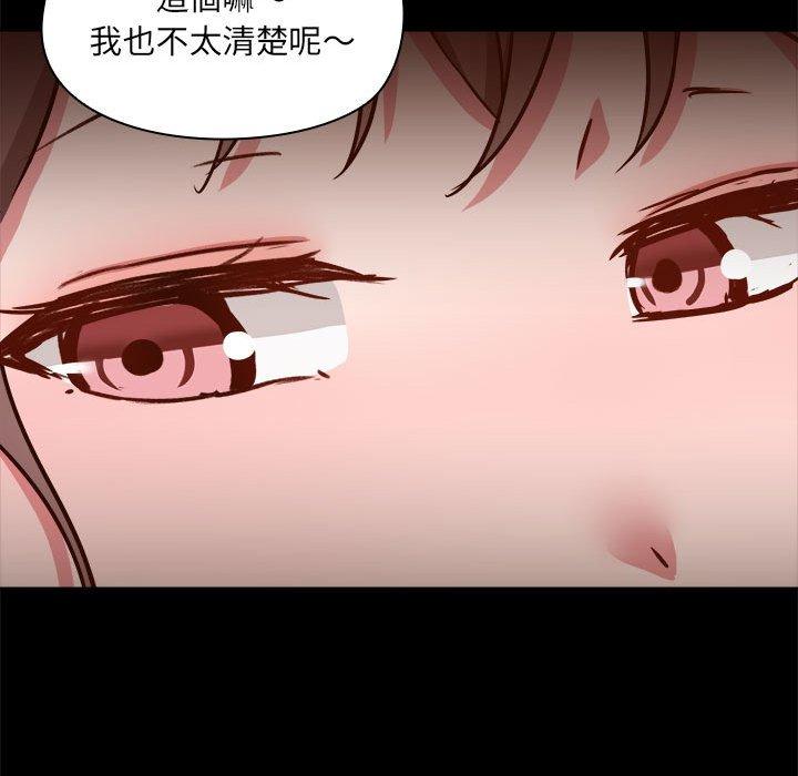 88P - 爱打游戏的姊姊
