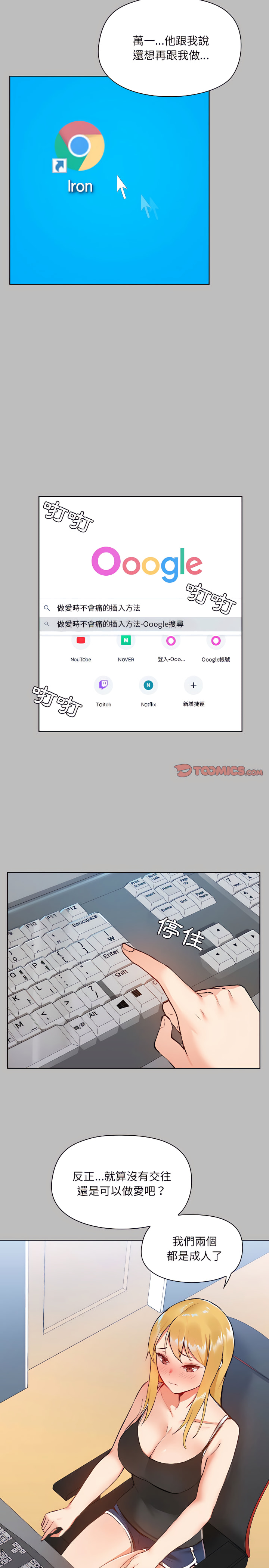 10P - 爱打游戏的姊姊
