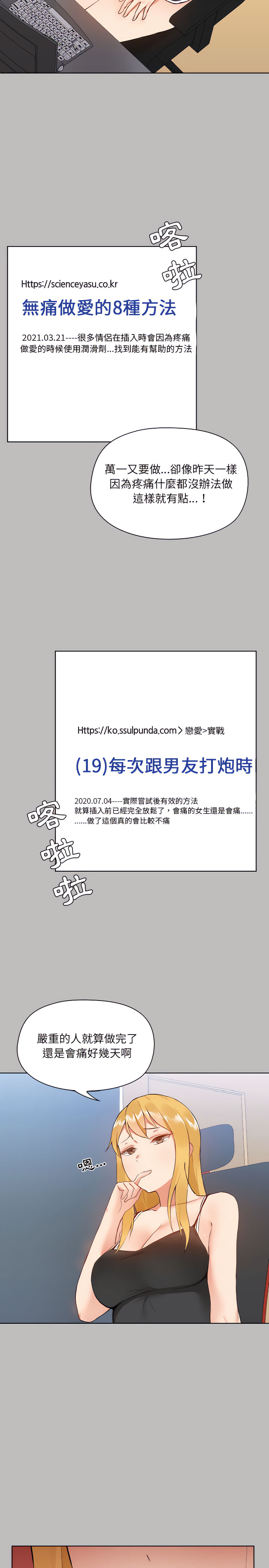 11P - 爱打游戏的姊姊