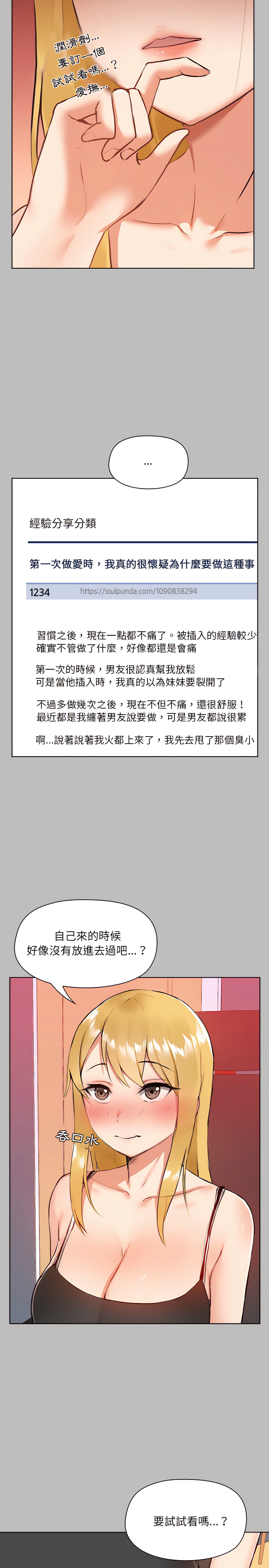 12P - 爱打游戏的姊姊