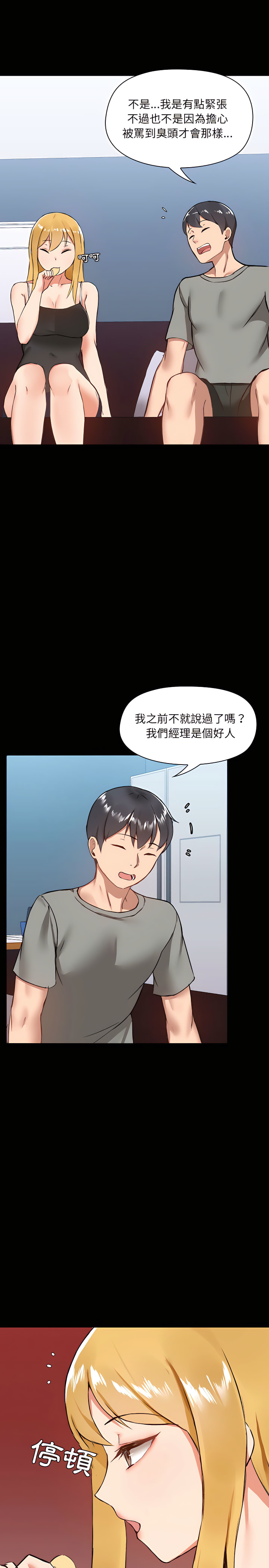 17P - 爱打游戏的姊姊