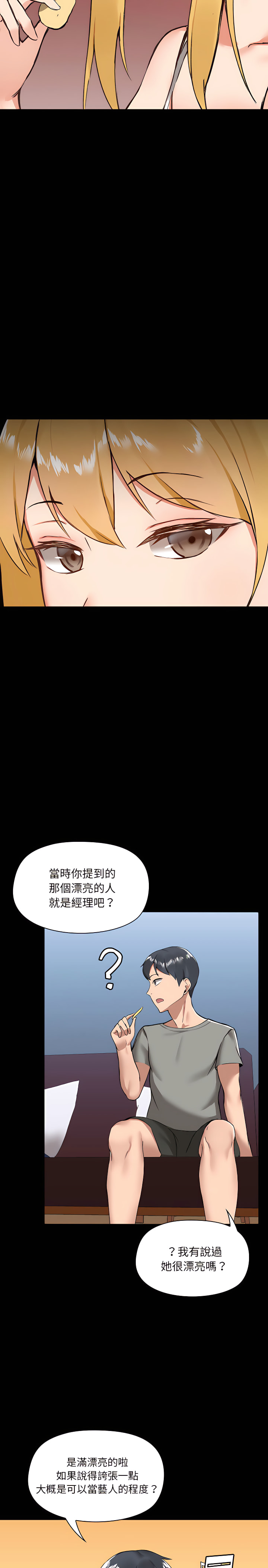 18P - 爱打游戏的姊姊