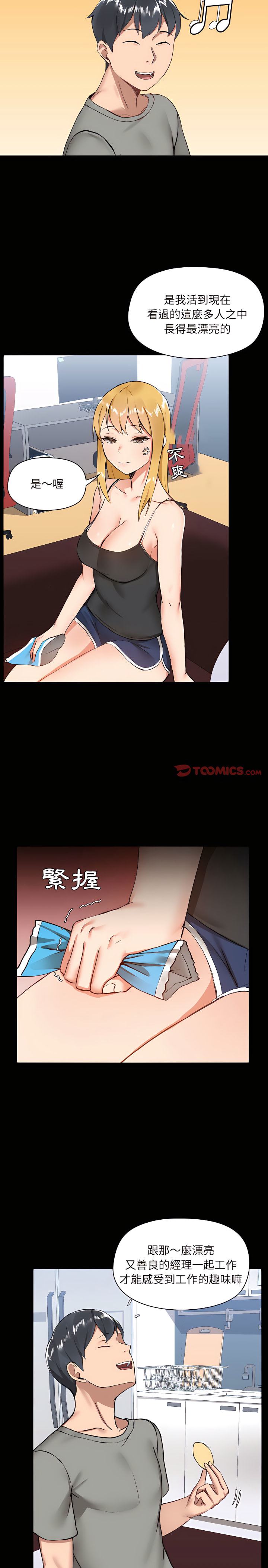 19P - 爱打游戏的姊姊