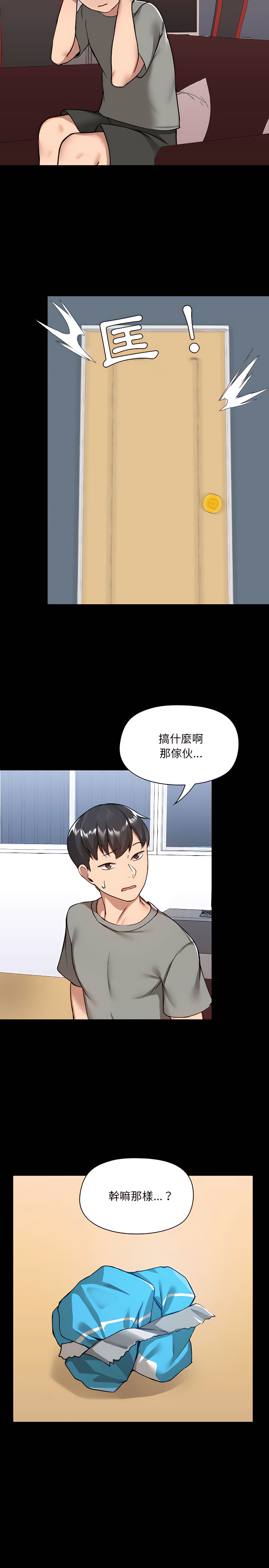 22P - 爱打游戏的姊姊