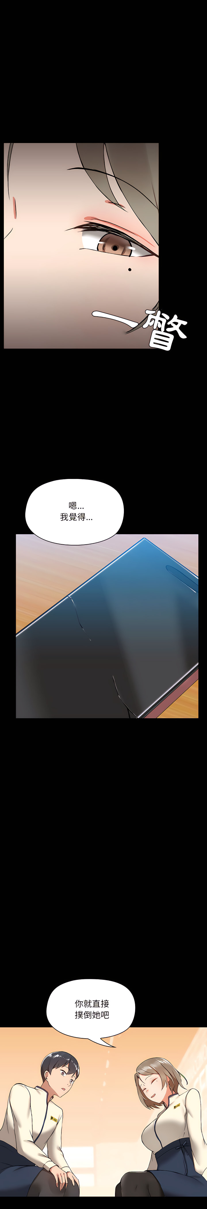25P - 爱打游戏的姊姊