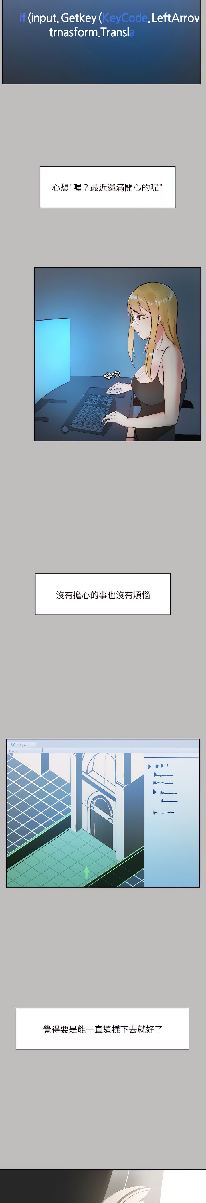 3P - 爱打游戏的姊姊