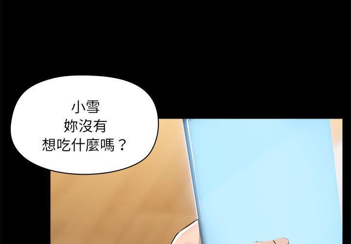 3P - 爱打游戏的姊姊
