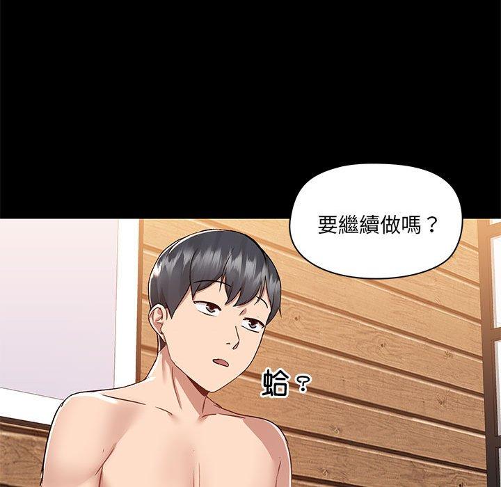 99P - 爱打游戏的姊姊