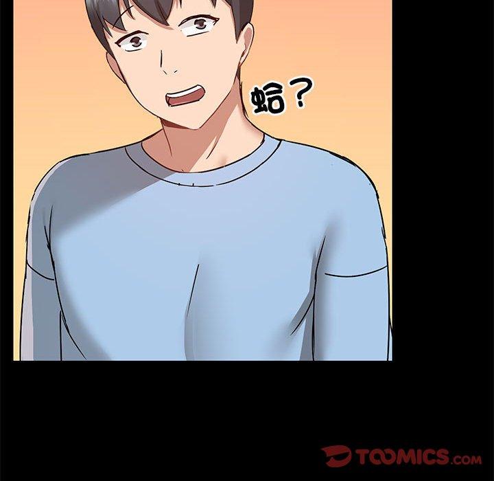 104P - 爱打游戏的姊姊