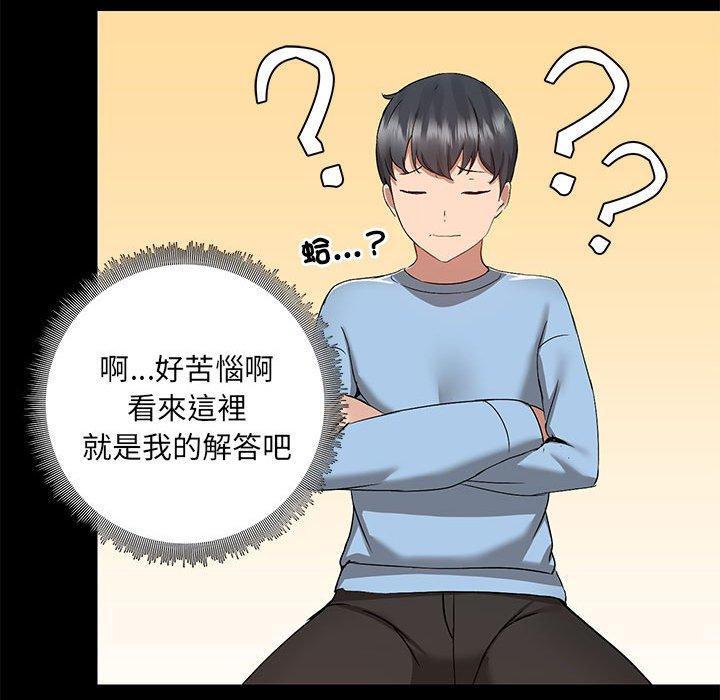 111P - 爱打游戏的姊姊
