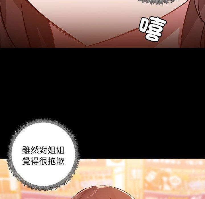 113P - 爱打游戏的姊姊