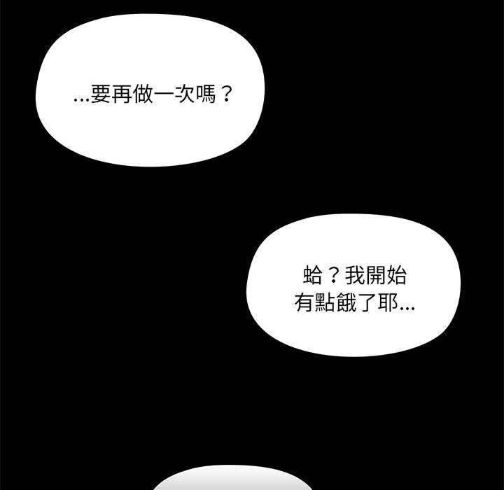 76P - 爱打游戏的姊姊