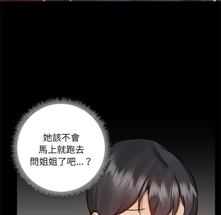 11P - 爱打游戏的姊姊