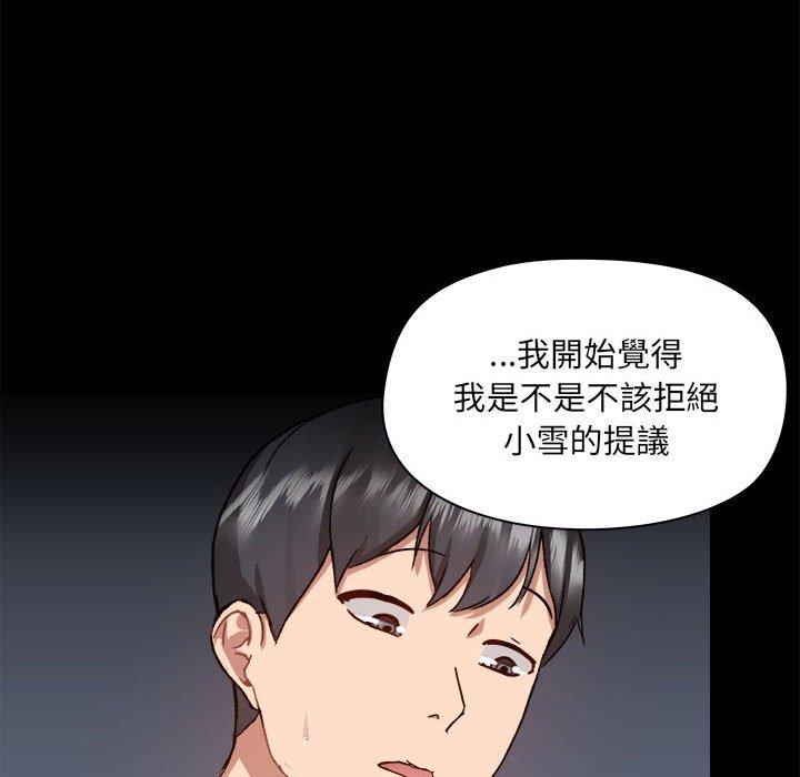 25P - 爱打游戏的姊姊