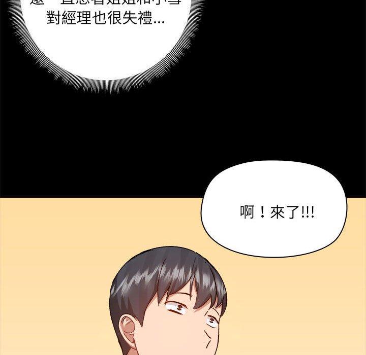 40P - 爱打游戏的姊姊