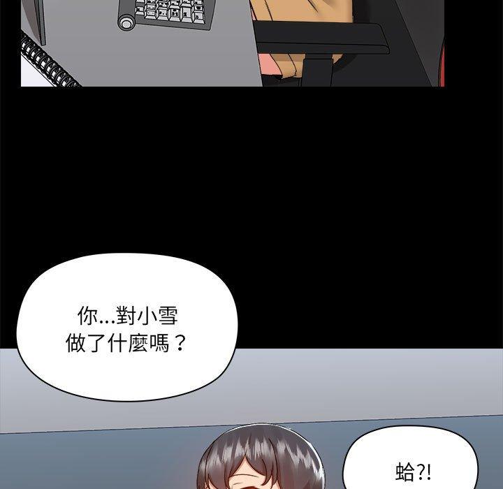 5P - 爱打游戏的姊姊