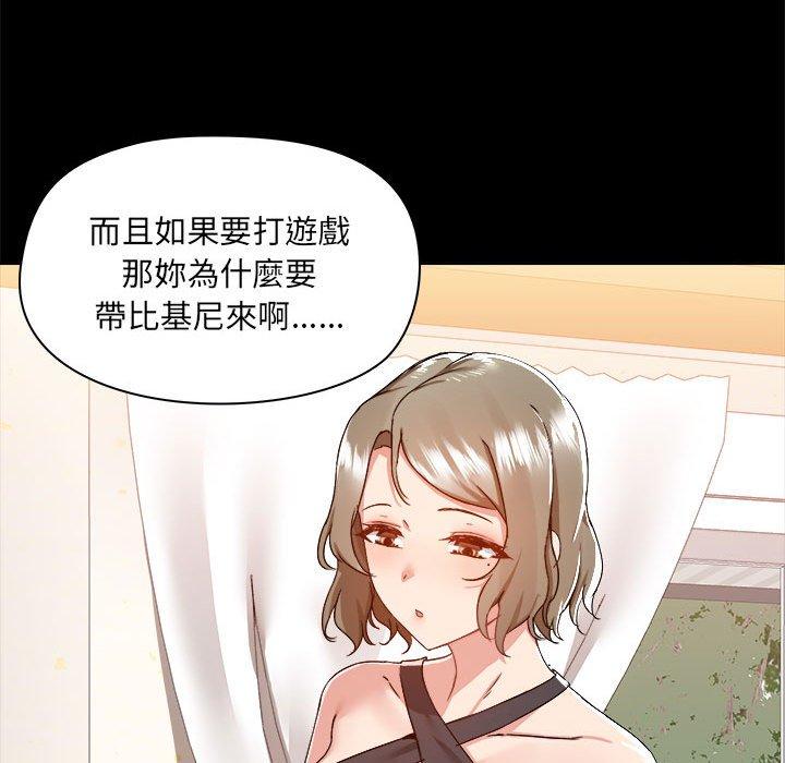 66P - 爱打游戏的姊姊