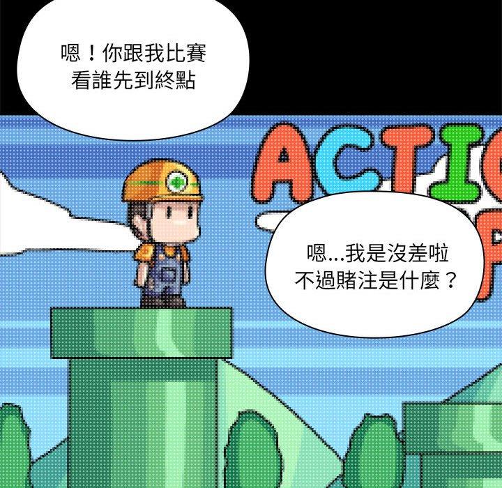 76P - 爱打游戏的姊姊