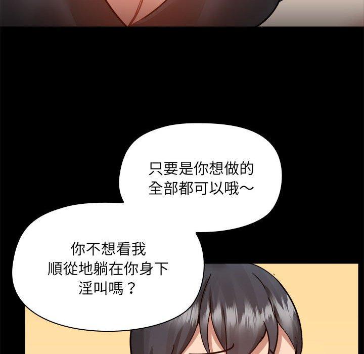 82P - 爱打游戏的姊姊