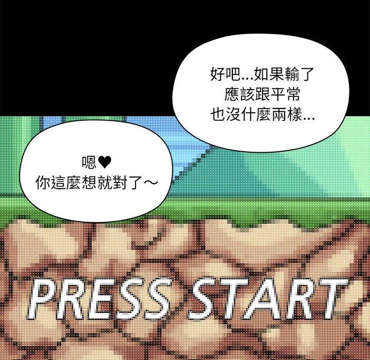 87P - 爱打游戏的姊姊