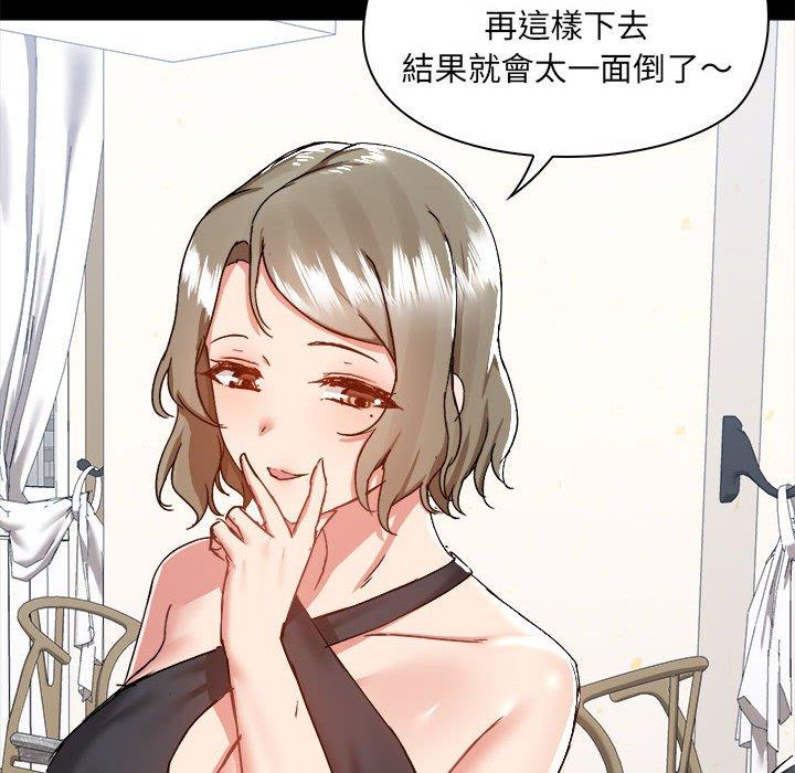 95P - 爱打游戏的姊姊