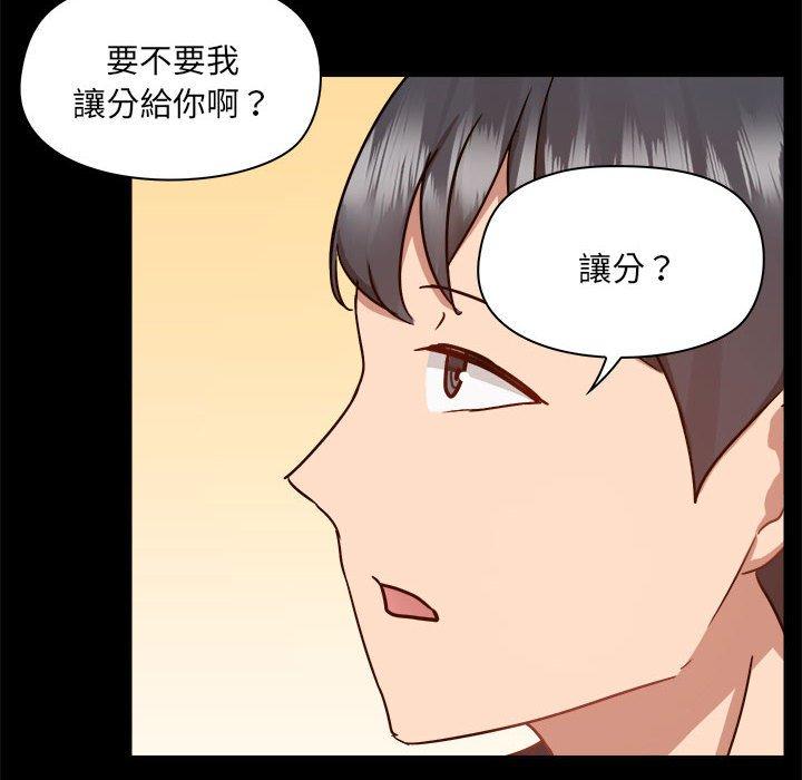 97P - 爱打游戏的姊姊