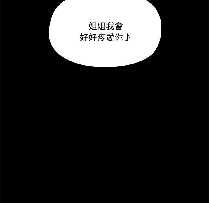 106P - 爱打游戏的姊姊