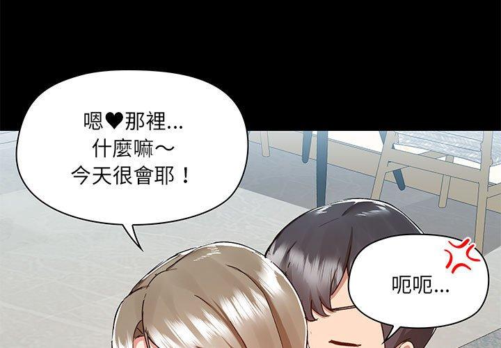 3P - 爱打游戏的姊姊